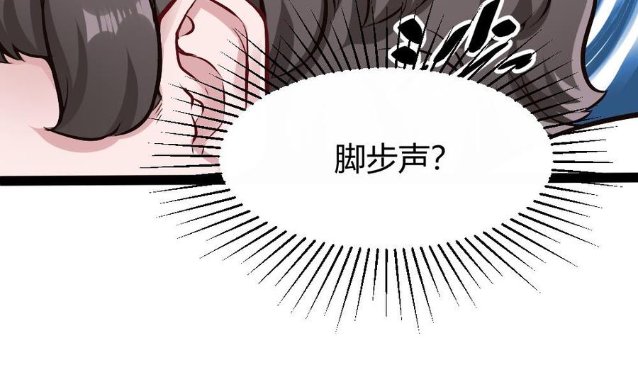 《超级键盘侠》第172话 黑天鹅来了 第16页
