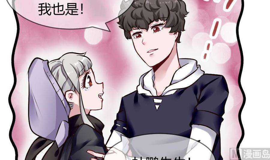 《超级键盘侠》第172话 黑天鹅来了 第27页