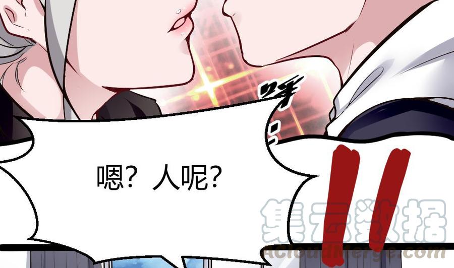《超级键盘侠》第172话 黑天鹅来了 第29页