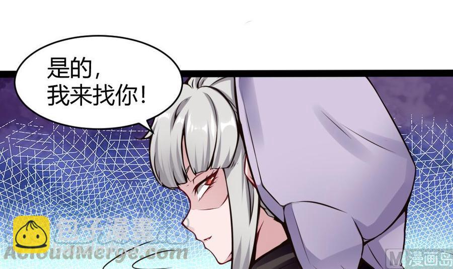 《超级键盘侠》第172话 黑天鹅来了 第33页