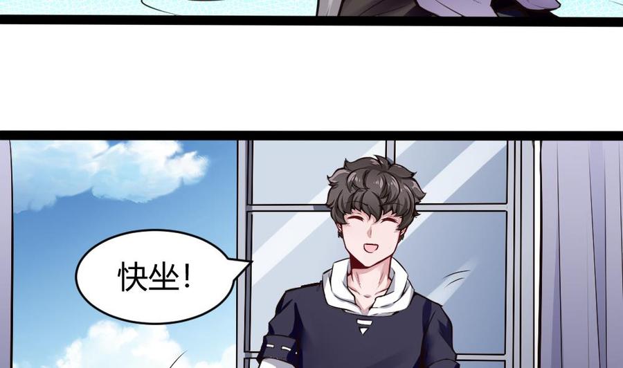 《超级键盘侠》第172话 黑天鹅来了 第34页