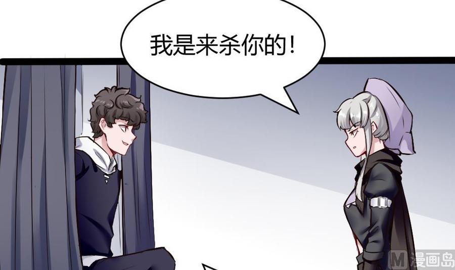 《超级键盘侠》第172话 黑天鹅来了 第36页