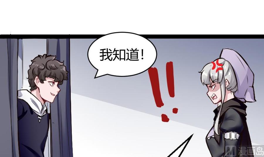 《超级键盘侠》第172话 黑天鹅来了 第39页