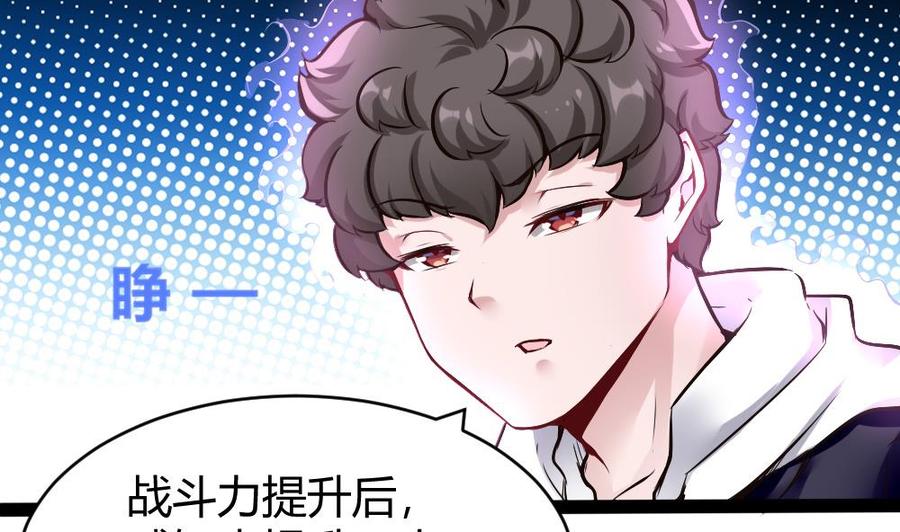 《超级键盘侠》第172话 黑天鹅来了 第7页