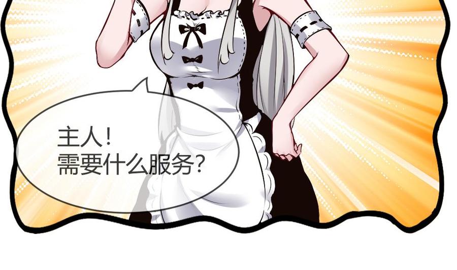 《超级键盘侠》第174话 转移 第11页