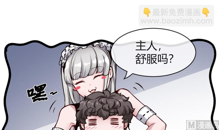 《超级键盘侠》第174话 转移 第12页