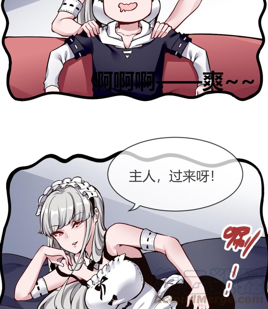 《超级键盘侠》第174话 转移 第13页