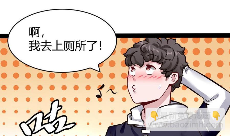 《超级键盘侠》第174话 转移 第16页