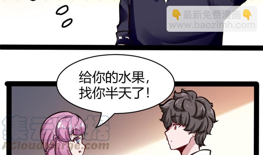 《超级键盘侠》第174话 转移 第17页