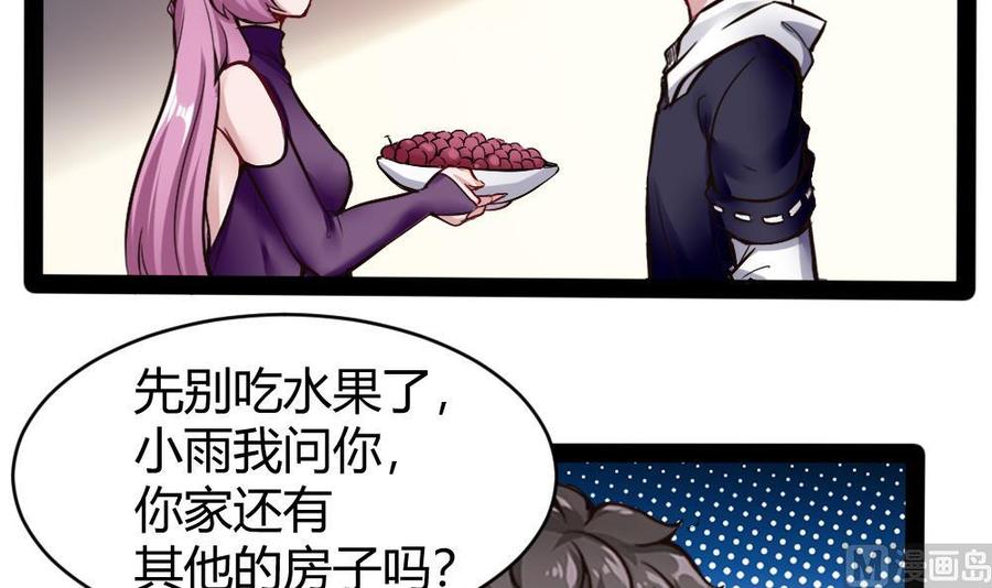 《超级键盘侠》第174话 转移 第18页