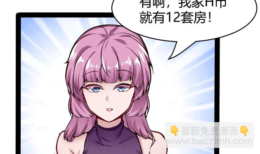《超级键盘侠》第174话 转移 第20页