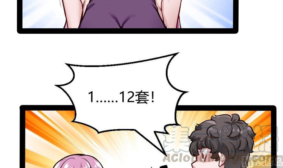 《超级键盘侠》第174话 转移 第21页