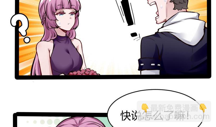 《超级键盘侠》第174话 转移 第22页