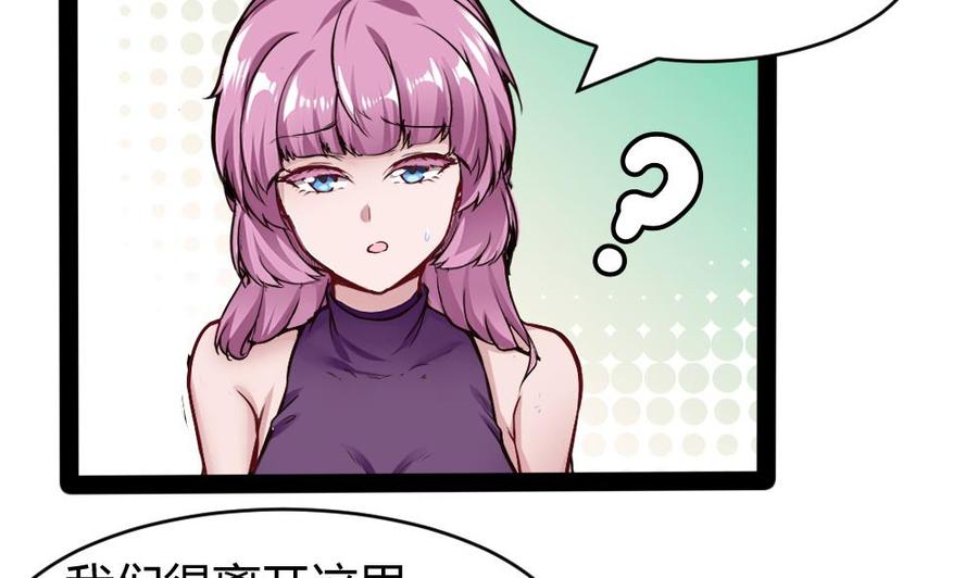 《超级键盘侠》第174话 转移 第23页