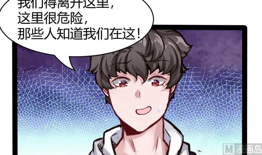 《超级键盘侠》第174话 转移 第24页