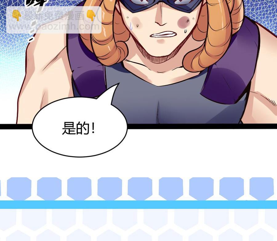 《超级键盘侠》第174话 转移 第32页