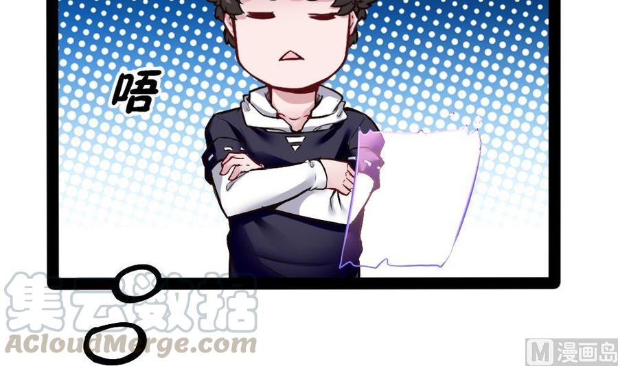 《超级键盘侠》第174话 转移 第9页