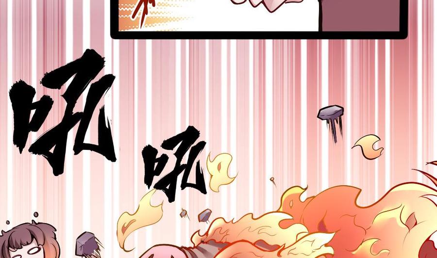 《超级键盘侠》第175话 渡盟大闹H市 第11页