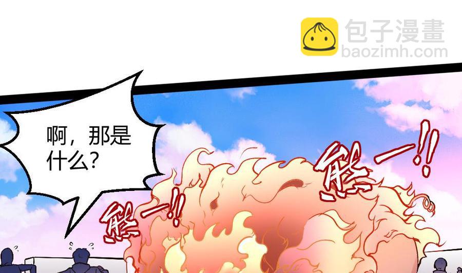 《超级键盘侠》第175话 渡盟大闹H市 第14页