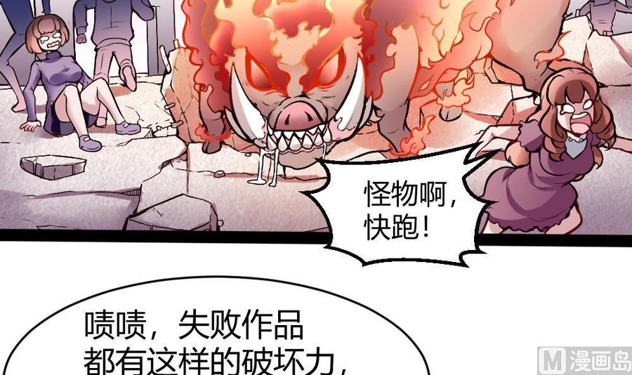 《超级键盘侠》第175话 渡盟大闹H市 第15页