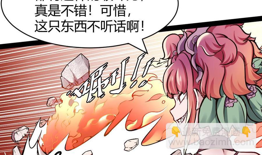 《超级键盘侠》第175话 渡盟大闹H市 第16页