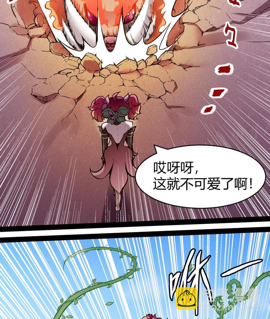 《超级键盘侠》第175话 渡盟大闹H市 第19页