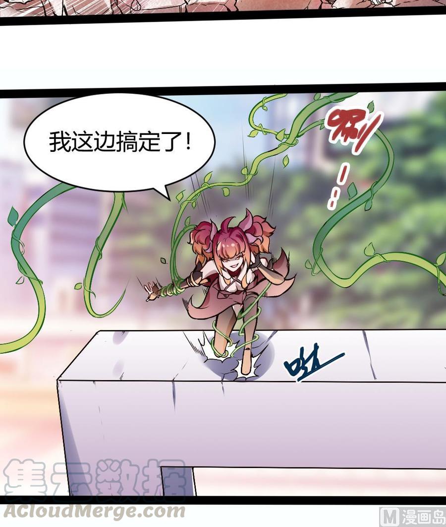 《超级键盘侠》第175话 渡盟大闹H市 第21页