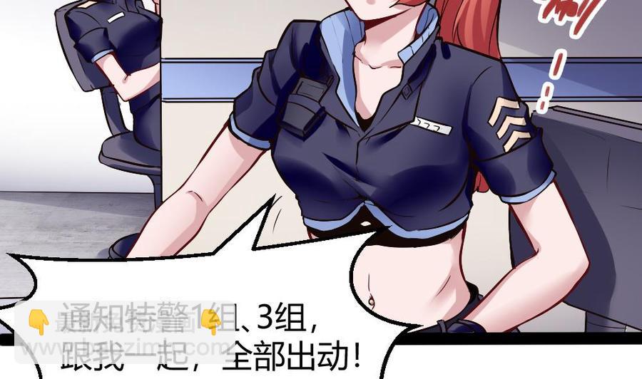 《超级键盘侠》第175话 渡盟大闹H市 第23页