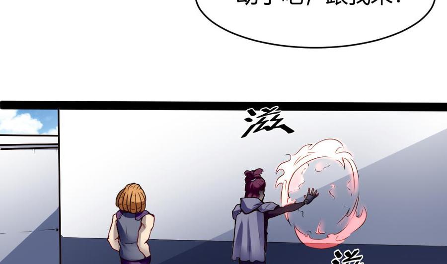 《超级键盘侠》第175话 渡盟大闹H市 第26页