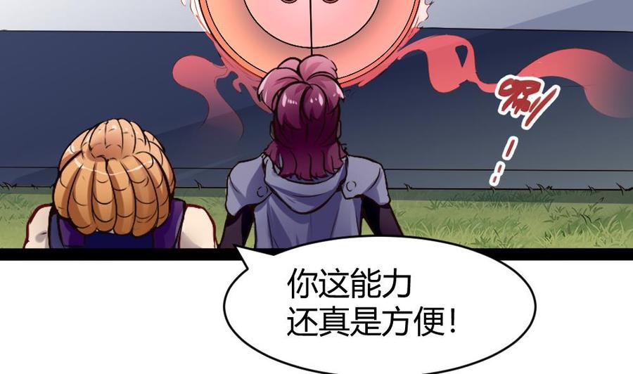 《超级键盘侠》第175话 渡盟大闹H市 第28页