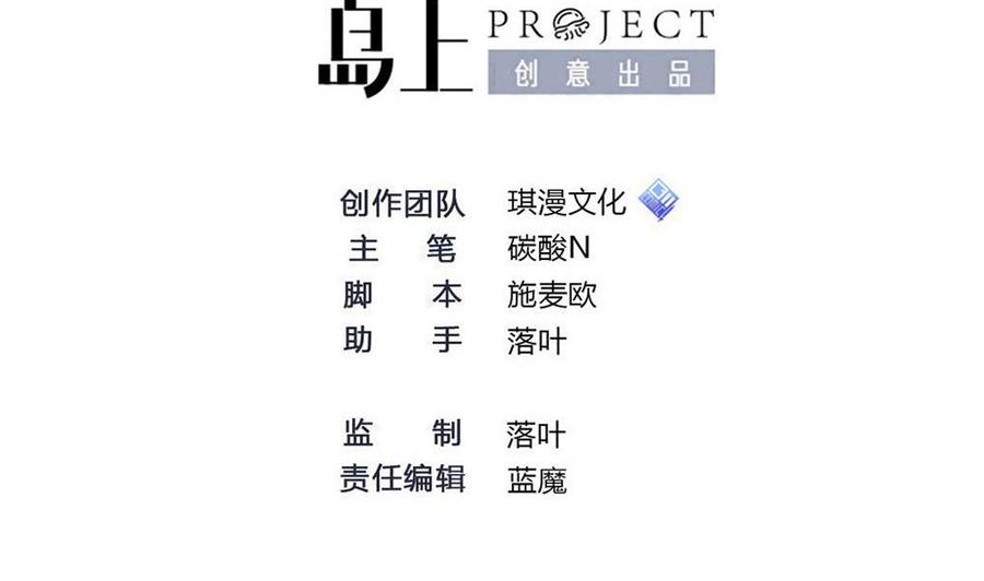 《超级键盘侠》第175话 渡盟大闹H市 第2页