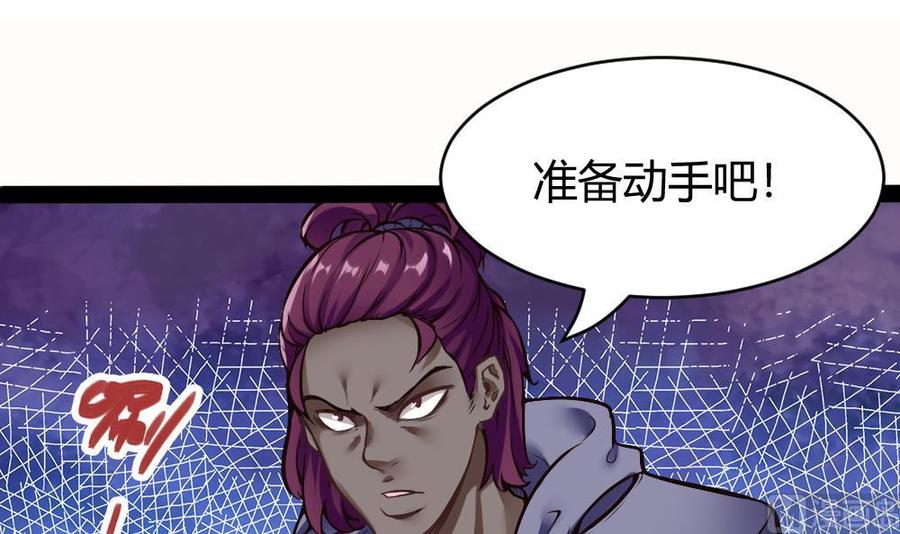 《超级键盘侠》第175话 渡盟大闹H市 第3页
