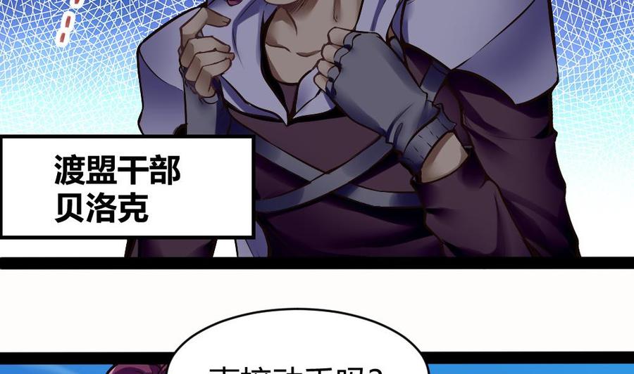 《超级键盘侠》第175话 渡盟大闹H市 第4页