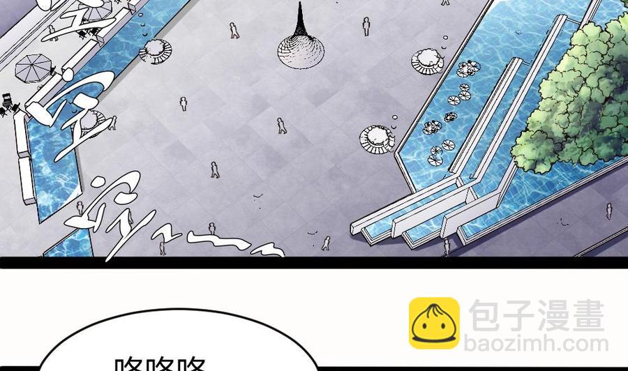 《超级键盘侠》第175话 渡盟大闹H市 第8页