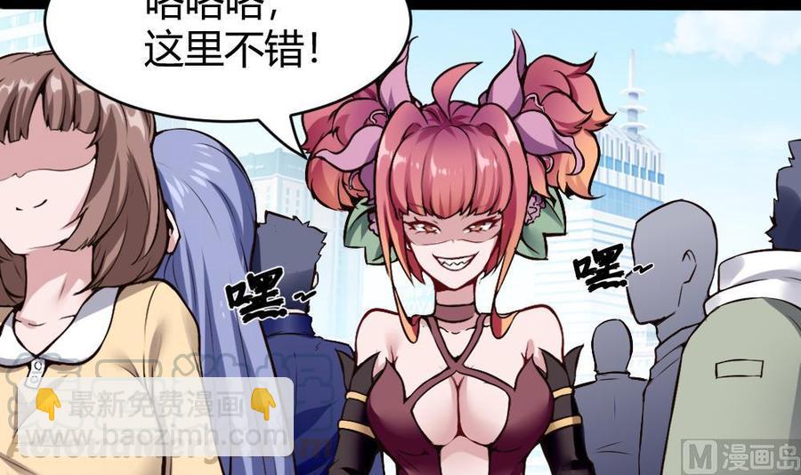 《超级键盘侠》第175话 渡盟大闹H市 第9页