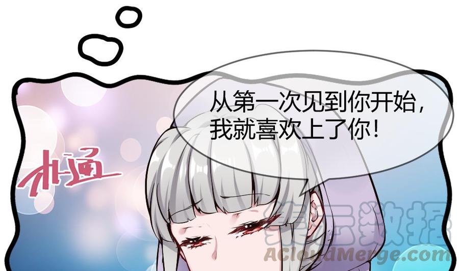 《超级键盘侠》第172话 黑天鹅来了 第25页