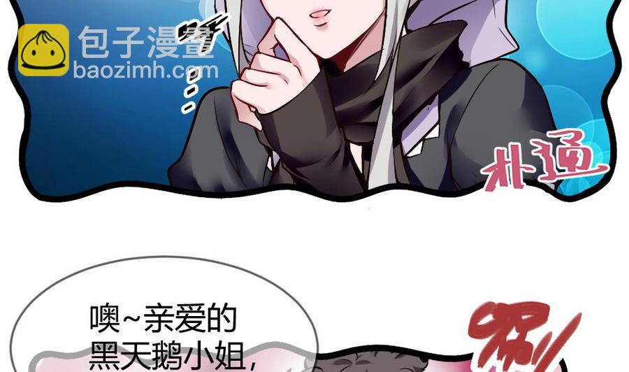 《超级键盘侠》第172话 黑天鹅来了 第26页