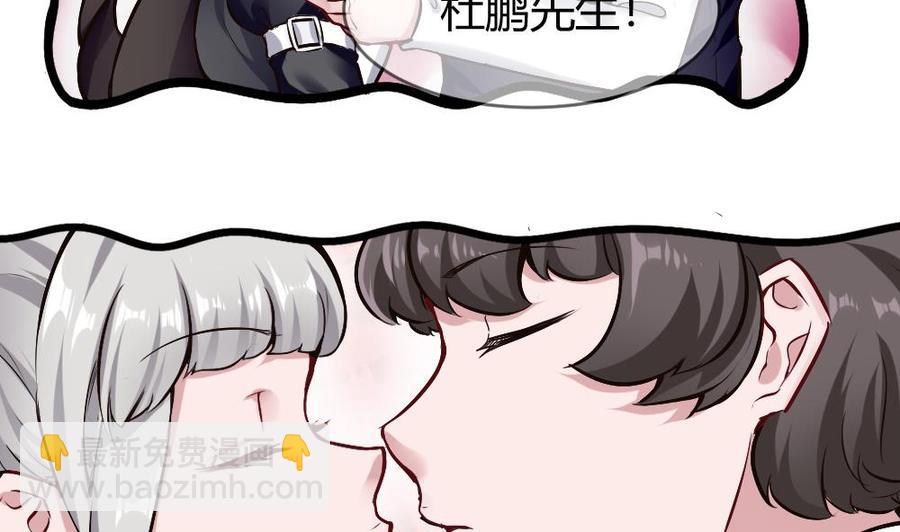 《超级键盘侠》第172话 黑天鹅来了 第28页