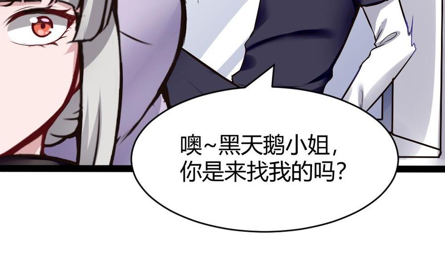 《超级键盘侠》第172话 黑天鹅来了 第32页