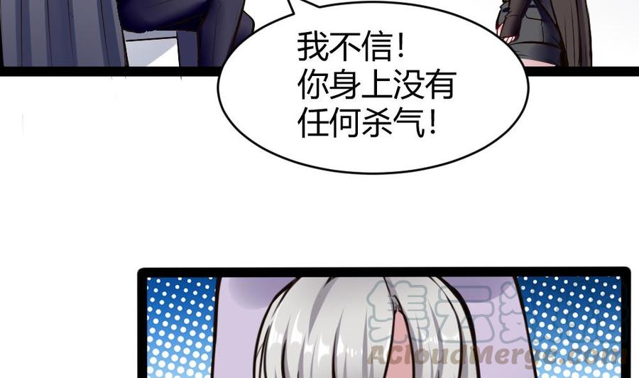 《超级键盘侠》第172话 黑天鹅来了 第37页