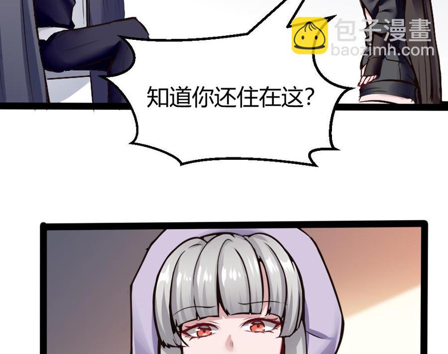 《超级键盘侠》第172话 黑天鹅来了 第40页