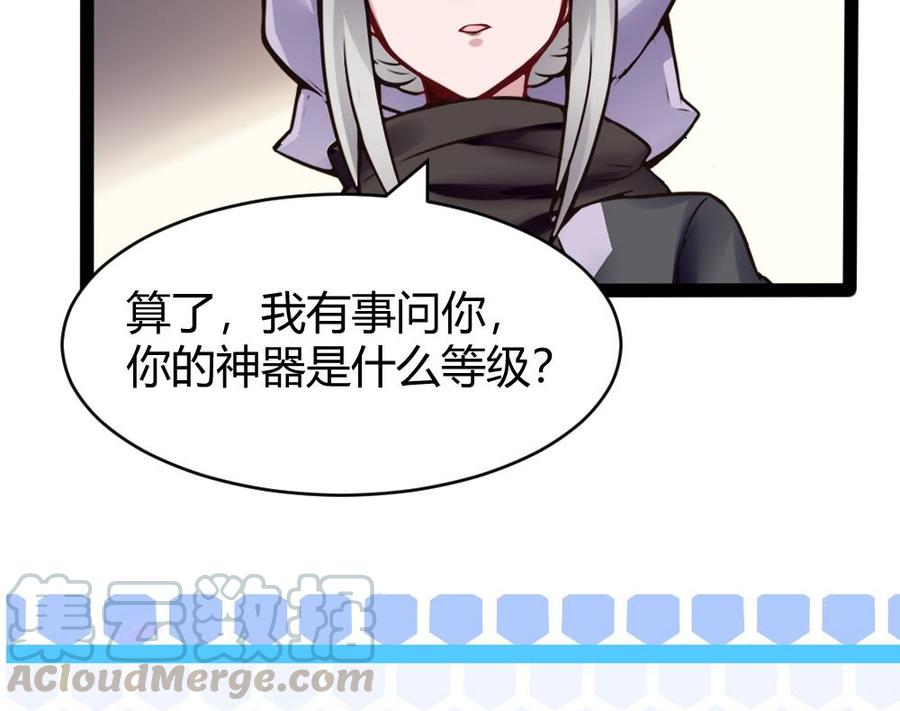 《超级键盘侠》第172话 黑天鹅来了 第41页
