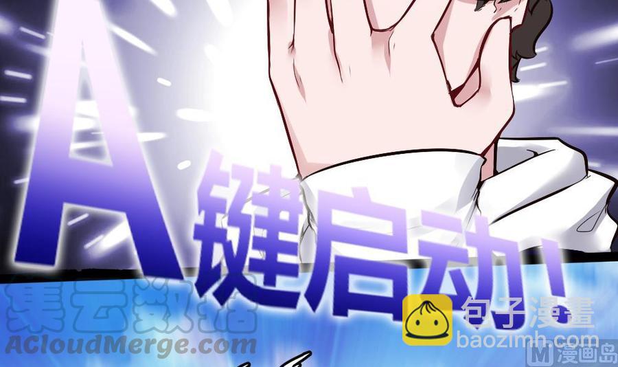 《超级键盘侠》第172话 黑天鹅来了 第9页