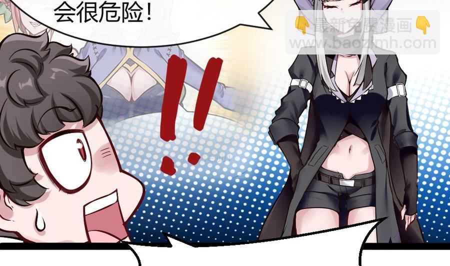 《超级键盘侠》第173话 跟黑天鹅的合作 第11页
