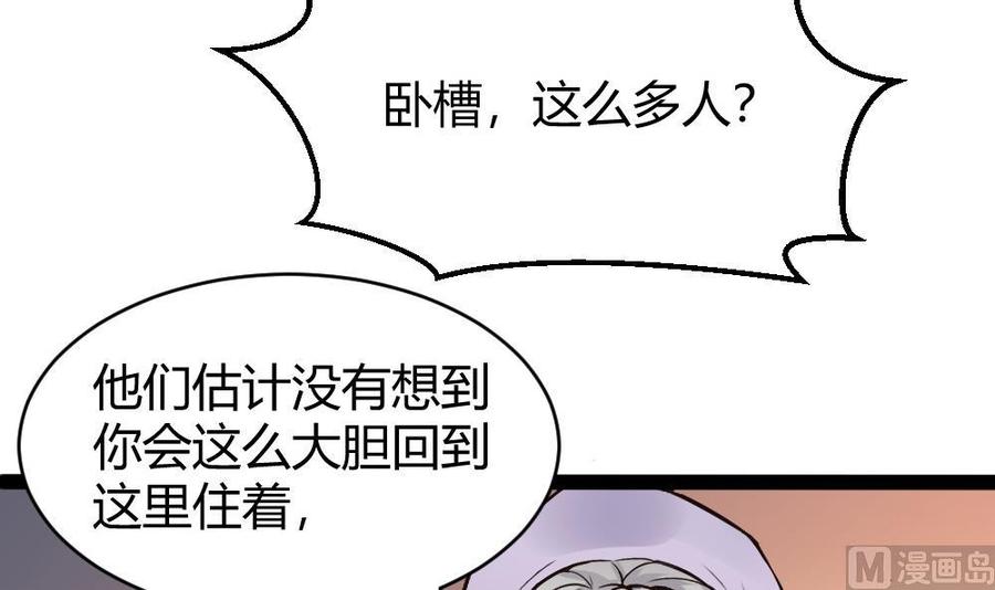 《超级键盘侠》第173话 跟黑天鹅的合作 第12页
