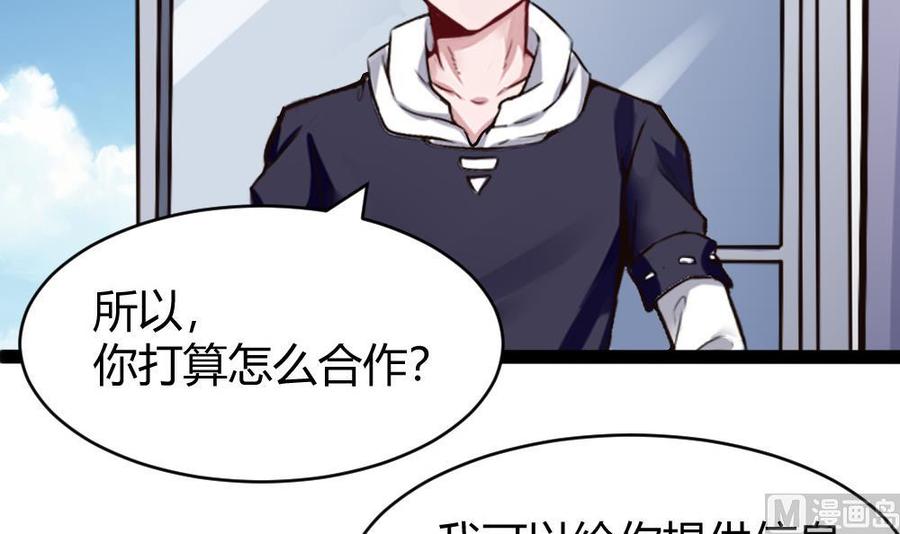 《超级键盘侠》第173话 跟黑天鹅的合作 第15页