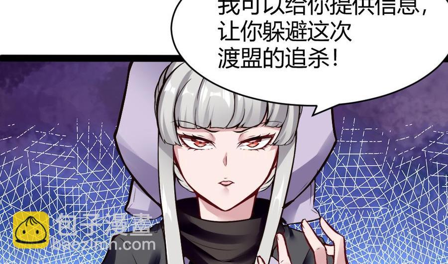 《超级键盘侠》第173话 跟黑天鹅的合作 第16页