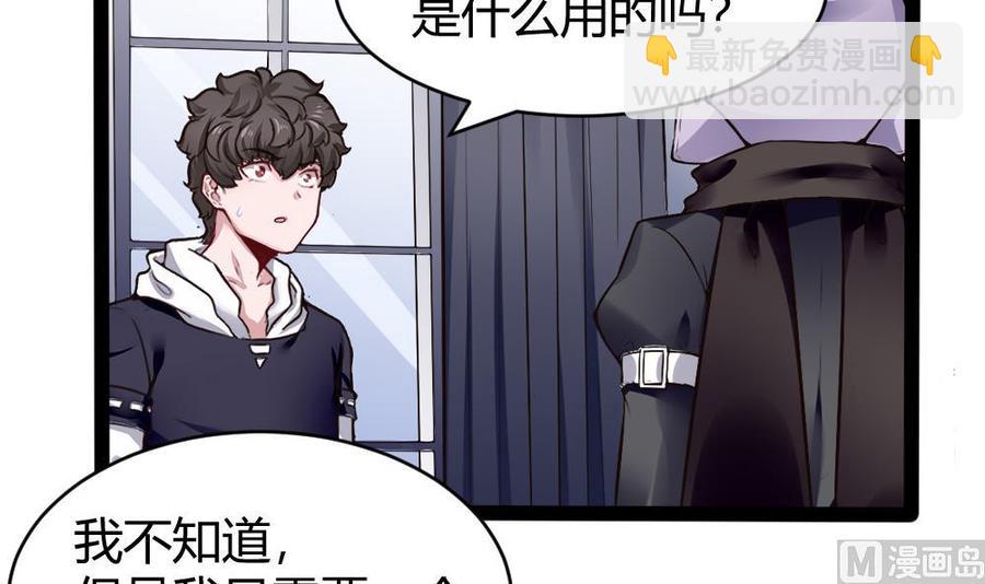 《超级键盘侠》第173话 跟黑天鹅的合作 第18页