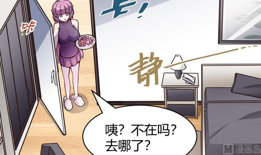 《超级键盘侠》第173话 跟黑天鹅的合作 第27页