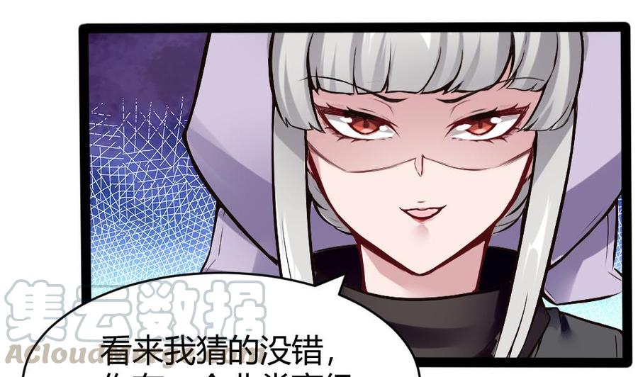 《超级键盘侠》第173话 跟黑天鹅的合作 第5页